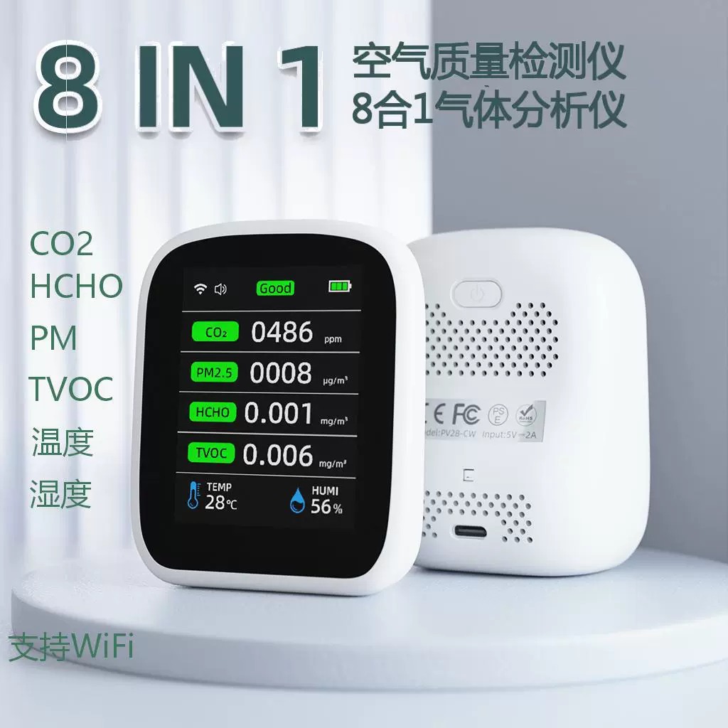 8-in-1 Air Quality Monitor - NDIR CO2 / HCHO / TVOC (90212)